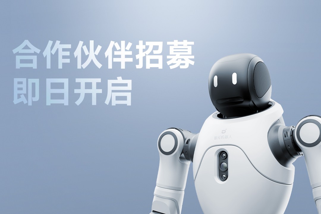 灵动有生命，亲和全智能 | 710公海灵犀X2开启合作伙伴招募